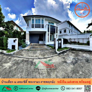 ขาย - The City Rama 5-Ratchapruek : เดอะ ซิตี้ พระราม 5-ราชพฤกษ์, นนทบุรี