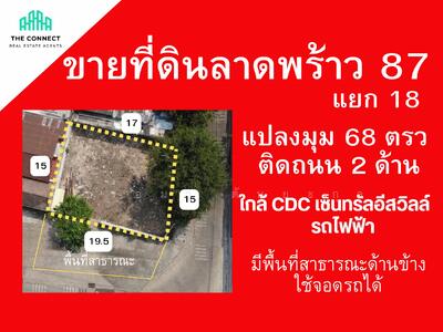 ขาย - ลาดพร้าว 87 แยก 18 กทม, กรุงเทพ