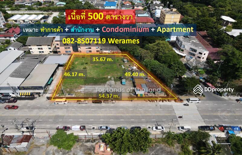 For Sale - ขาย ที่ดิน มีนบุรี ผังสีแดง เหมาะทำการค้า สำนักงาน Condominium เนื้อที่ 500 ตร.ว. ถนน 6 เลน, Bangkok