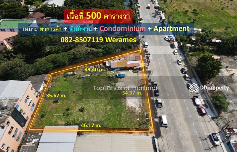 For Sale - ขาย ที่ดิน มีนบุรี ผังสีแดง เหมาะทำการค้า สำนักงาน Condominium เนื้อที่ 500 ตร.ว. ถนน 6 เลน, Bangkok