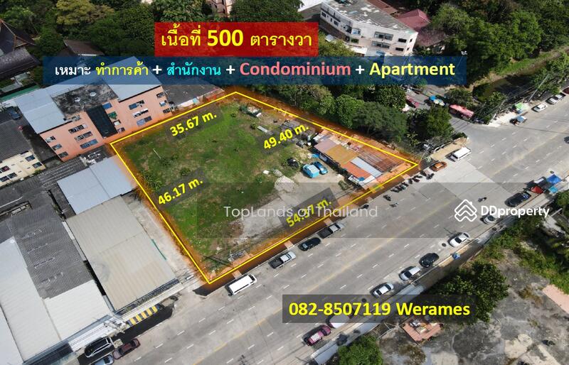 For Sale - ขาย ที่ดิน มีนบุรี ผังสีแดง เหมาะทำการค้า สำนักงาน Condominium เนื้อที่ 500 ตร.ว. ถนน 6 เลน, Bangkok