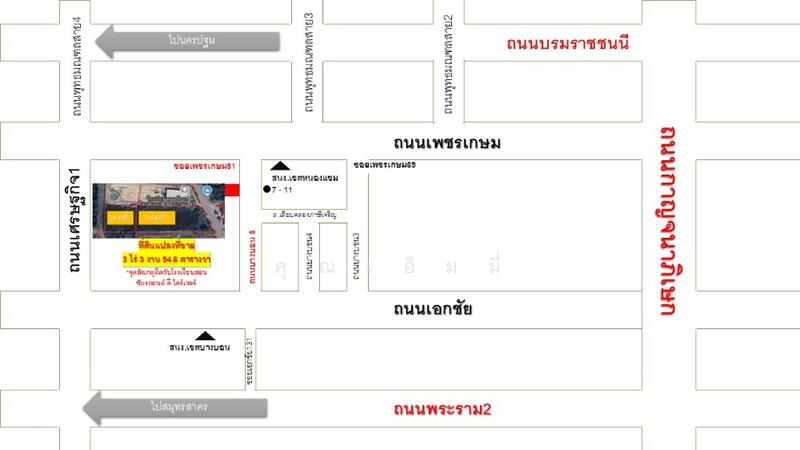 For Sale - ขายที่ดินติดถนนใหญ่ บางบอน 5 | ใกล้พระราม 2 – เอกชัย – เพชรเกษม ที่ดินทำธุรกิจ เกือบ 4 ไร่, Bangkok