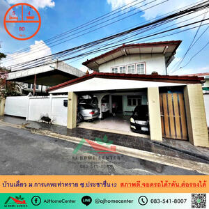 ขาย - การเคหะท่าทราย ซ.ประชาชื่น12, กรุงเทพ