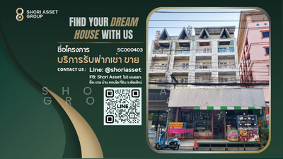 ขาย - สันติธรรม, เชียงใหม่