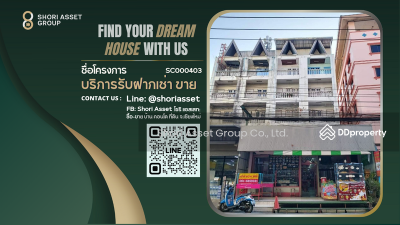 ขาย - สันติธรรม, เชียงใหม่