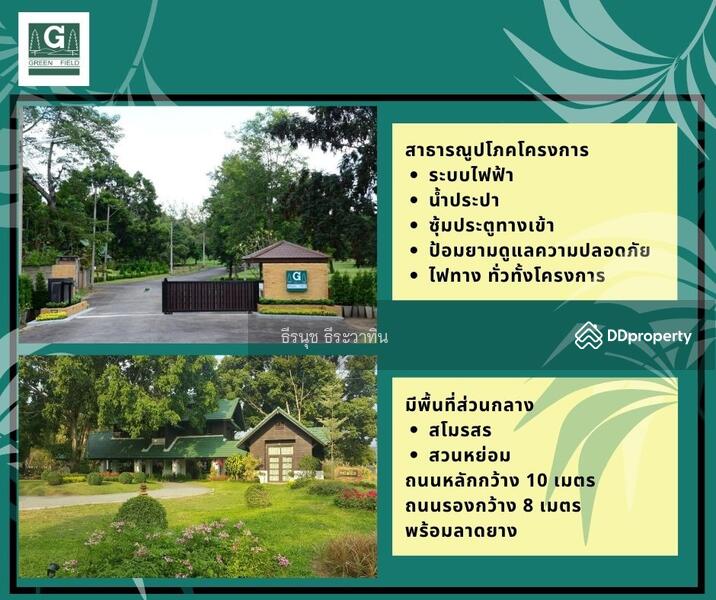 For Sale - Greenfield Chiengmai, Chiang Mai