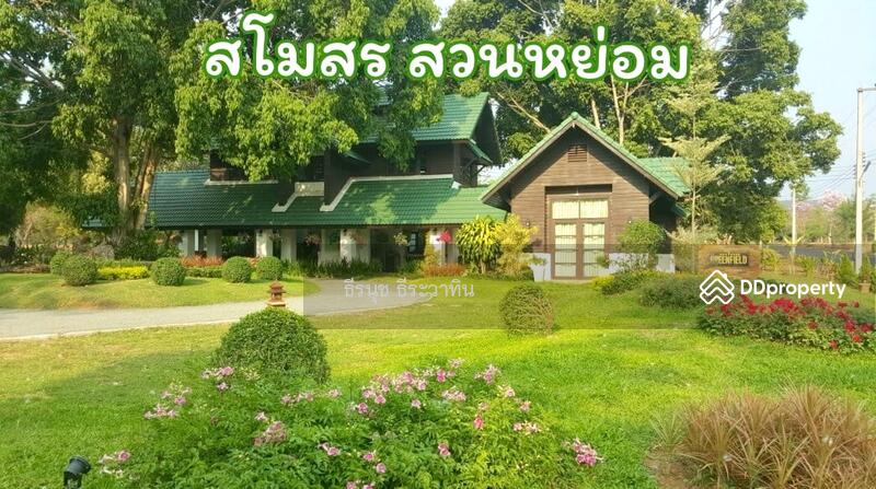 For Sale - Greenfield Chiengmai, Chiang Mai