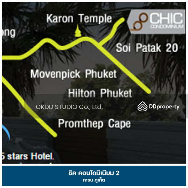 ขาย - Chic Condo Kamala : ชิค คอนโดมิเนียม, ภูเก็ต