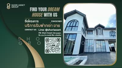ขาย - ป่าตัน, เชียงใหม่