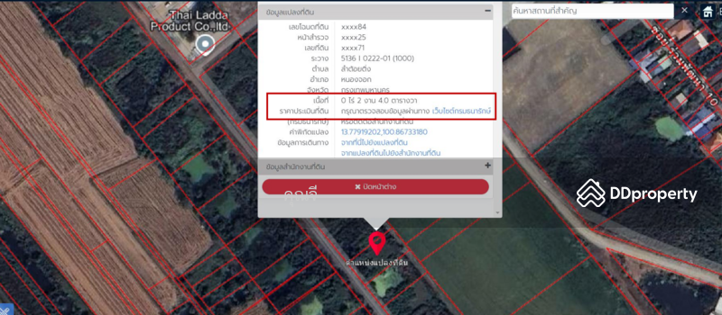 ขาย - ขาย ที่ดิน 204 ตร.ว. ลำต้อยติ่ง หนองจอก กรุงเทพ เหมาะทำกิจการขนาดเล็ก หรือซื้อเก็บลงทุน, กรุงเทพ