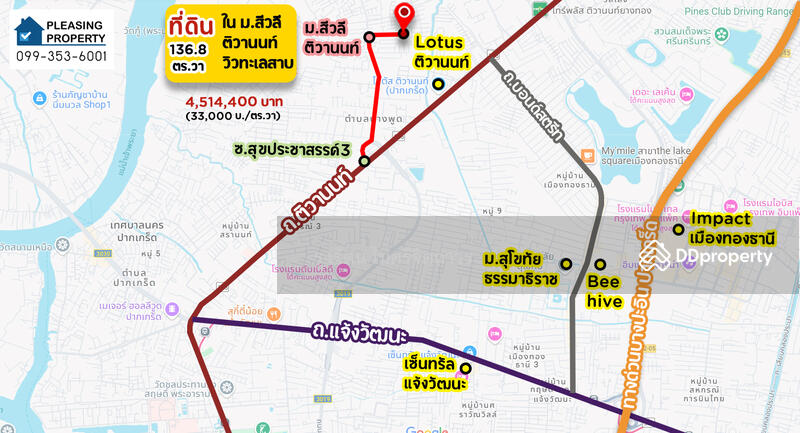 For Sale - Baan Siwalee Pak Kret, Nonthaburi