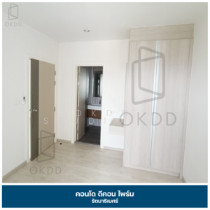 ขาย - Dcon Prime Rattanathibet : ดีคอน ไพร์ม รัตนาธิเบศร์, นนทบุรี