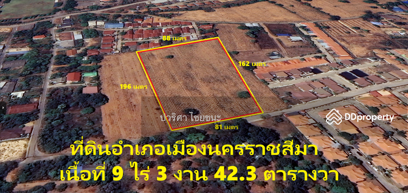 ขาย - ขายที่ดินอำเภอเมืองโคราช ใกล้ วิทยาลัยบริหารธุรกิจ เนื้อทั้ง 9 ไร่ 3 งาน 42.7 ตารางวา, นครราชสีมา