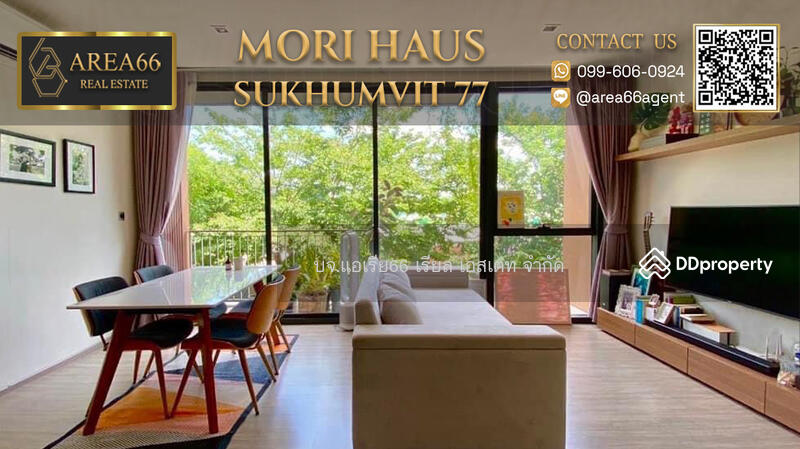 ขาย - Mori Haus : โมริ เฮาส์, กรุงเทพ