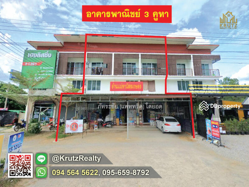 For Sale - Urgent sale, commercial building, 23.8 square wah, good condition, Tambon Thasabsao, Lamphun