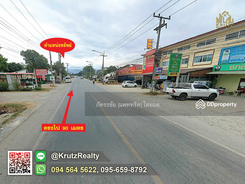 For Sale - Urgent sale, commercial building, 23.8 square wah, good condition, Tambon Thasabsao, Lamphun