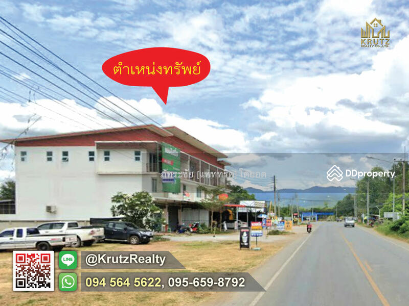 For Sale - Urgent sale, commercial building, 23.8 square wah, good condition, Tambon Thasabsao, Lamphun