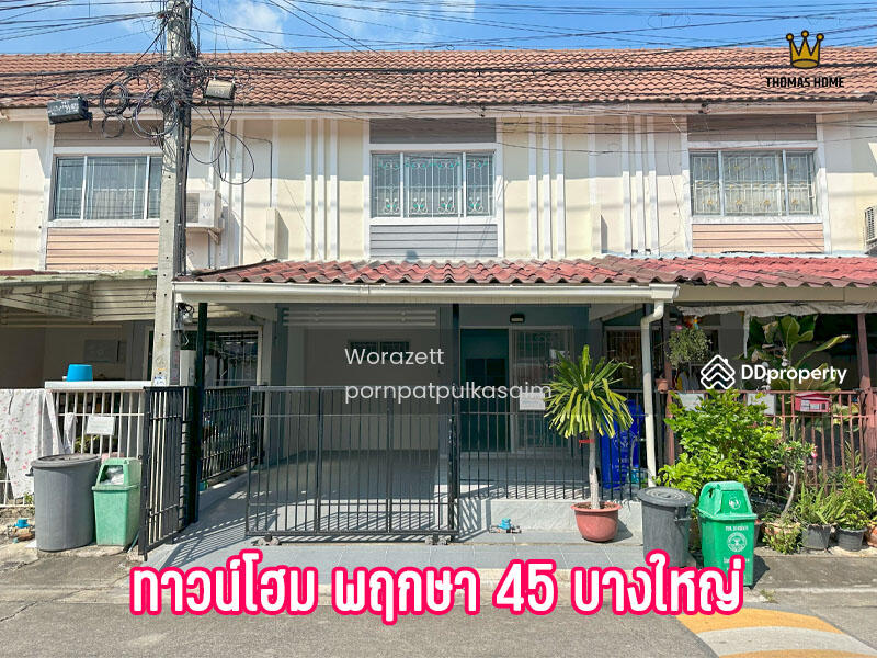 ขาย - Baan Pruksa 45 Bangbuathong-Ladpraduk : บ้านพฤกษา 45 บางบัวทอง-ลาดปลาดุก, นนทบุรี