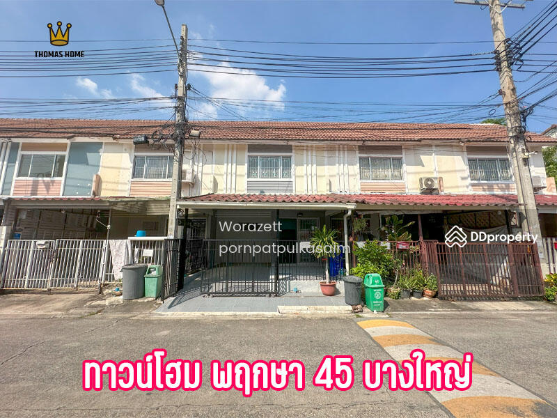 For Sale - Baan Pruksa 45 Bangbuathong-Ladpraduk, Nonthaburi
