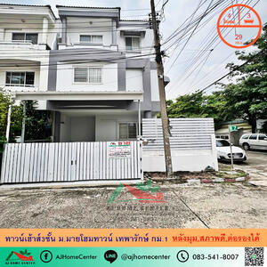 ขาย - My Hometown Theparak Km.1 : มายโฮมทาวน์ เทพารักษ์ กม.1, สมุทรปราการ