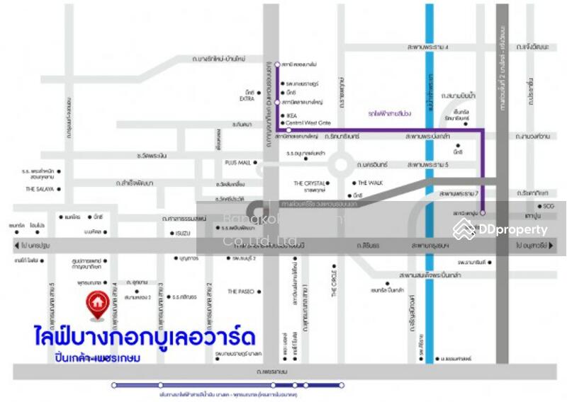 ขาย - อำเภอสามพราน, นครปฐม