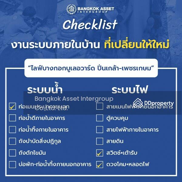 ขาย - อำเภอสามพราน, นครปฐม
