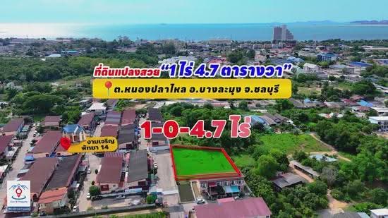 ตำบล หนองปลาไหล อำเภอบางละมุง ชลบุรี 20150, Chon Buri (Pattaya), Na Kloe, Bang Lamung (Pattaya), Chon Buri (Pattaya), , 1,600 sqm, Land For Sale, by Anis Phettongkam, 11639920 - DDproperty.com