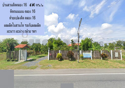 ขาย - บ้านสวน 450 ตร.ว. หน้าติดถนนเมนท์ คลอง 16 หลังติดคลอง 16 ทำเลดีค้าขายได้, นครนายก