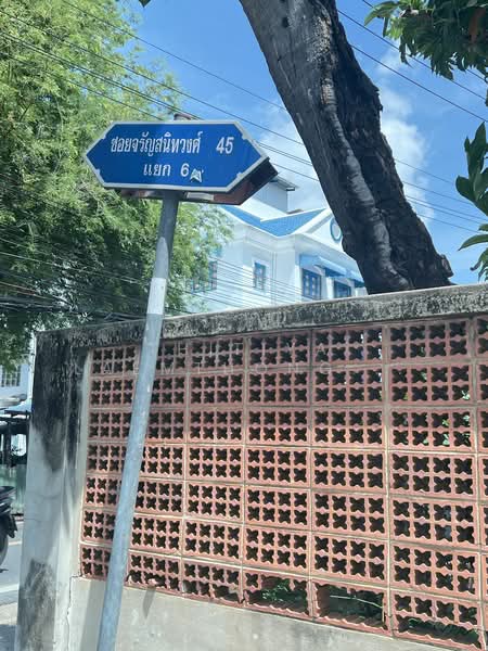 Land for Sales near Central Pinklao, Bangkok, 46 จรัญสนิทวงศ์45, Bang Khun Non, Bangkok Noi, Bangkok, , 1,088 sqm, Land For Sale, by Thitiya Laemthongswat, 11642810 - DDproperty.com