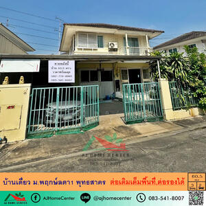 ขาย - Pruek Lada Phutthasakorn : พฤกษ์ลดา พุทธสาคร, สมุทรสาคร