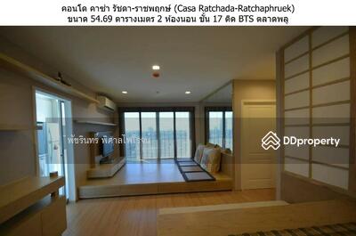 ขาย - Casa Condo Ratchada-Ratchaphruek : คาซ่า คอนโด รัชดา-ราชพฤกษ์, กรุงเทพ