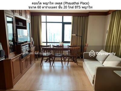 ขาย - Phayathai Place : พญาไทเพลส, กรุงเทพ