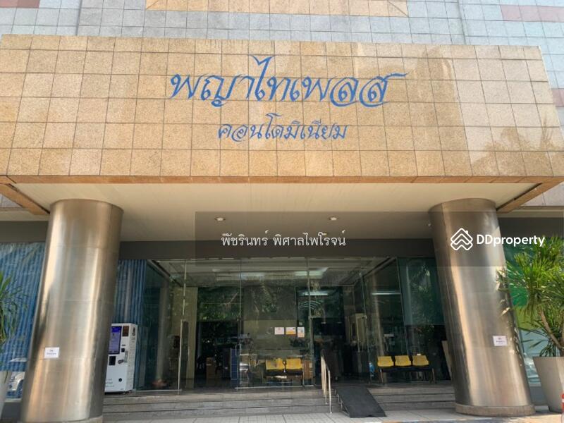 For Sale - Phayathai Place, Bangkok