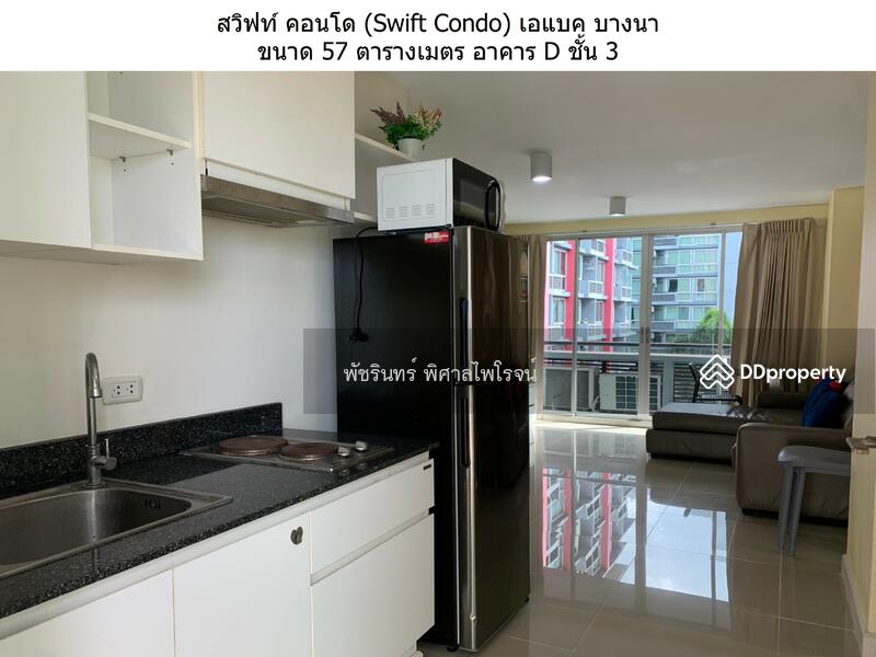 ขาย - Swift Condo : สวิฟท์ คอนโด, สมุทรปราการ