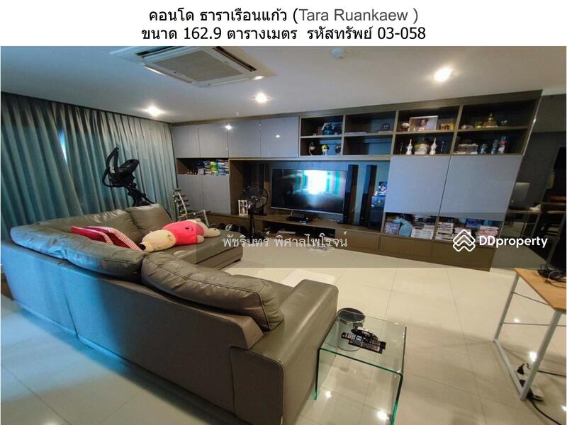 For Sale - Tara Ruan Kaew, Bangkok