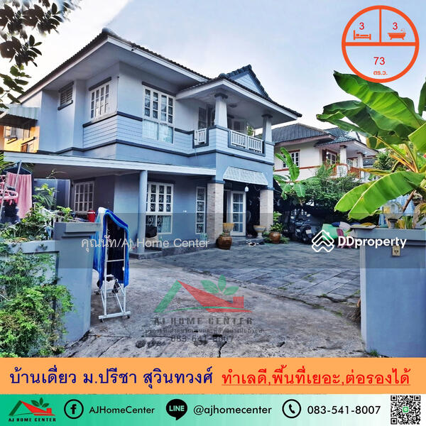 For Sale - Preecha Suwinwong, Bangkok