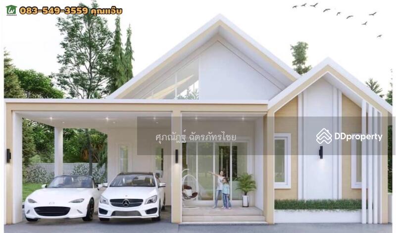 ขาย - 14110, อ่างทอง
