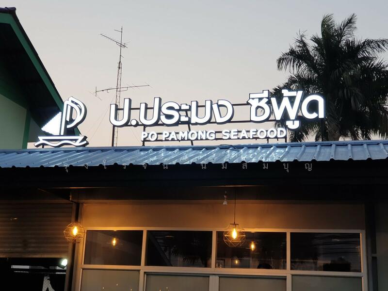 ที่ดิน ริมชายทะเลหาดกระทิงลาย บางละมุง พัทยา ชลบุรี ถนน 3 ด้าน ทำเลดีเยี่ยม แปลงที่สวยที่สุด, ชลบุรี, สุุขุมวิท  พัทยา  6  ก, นาเกลือ, บางละมุง, ชลบุรี, 3,552 ตร.ม., ที่ดิน ขาย, โดย รุ่งโรจน์ นิ่มสมบุญ, 11649315 - DDproperty.com