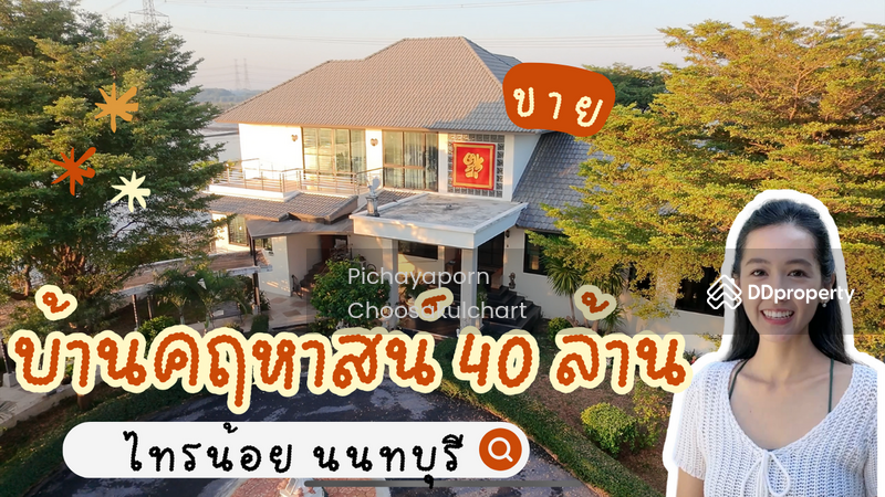 For Sale - Luxury Mansion Pool Villa, Nonthaburi
