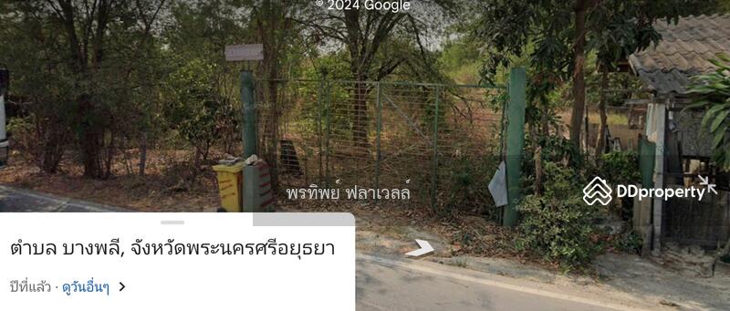 ขาย - ที่ดินเปล่า 15-2-12 ไร่, พระนครศรีอยุธยา
