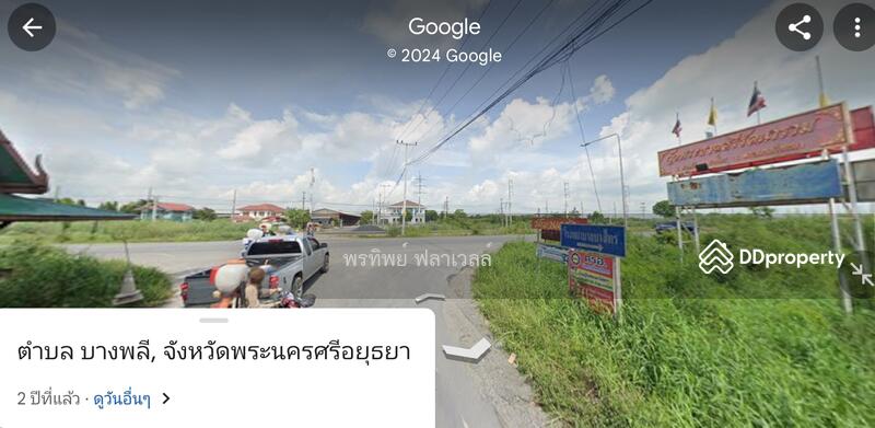 ขาย - ที่ดินเปล่า 15-2-12 ไร่, พระนครศรีอยุธยา