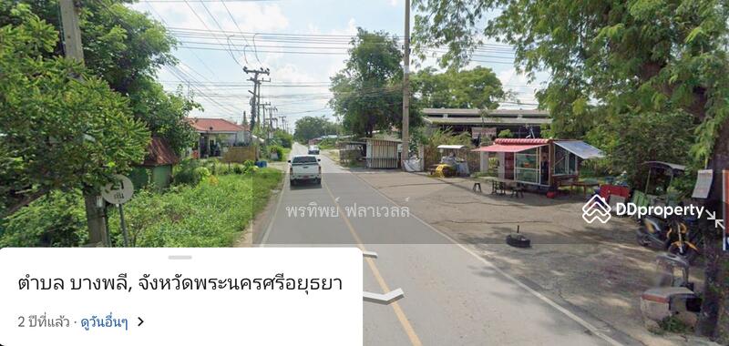 ขาย - ที่ดินเปล่า 15-2-12 ไร่, พระนครศรีอยุธยา