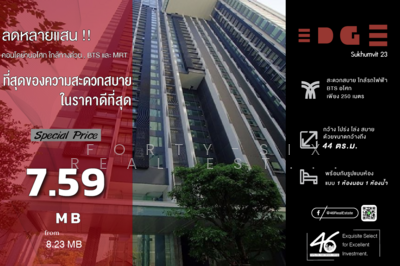 ขาย - The Edge Sukhumvit 23 : เอดจ์ สุขุมวิท 23, กรุงเทพ