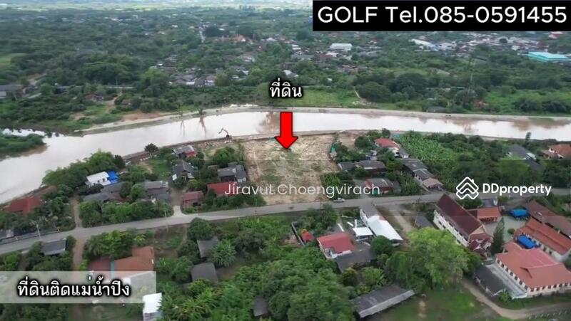 ขาย - ที่ดินริมแม่น้ำปิง ต.หนองตอง อ.หางดง จ.เชียงใหม่, เชียงใหม่