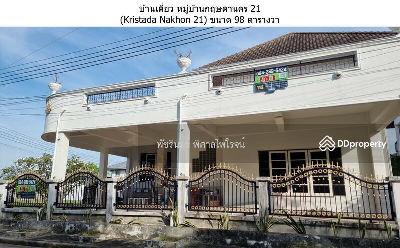 ให้เช่า - Kristada Nakhon 21 : หมู่บ้าน กฤษดานคร 21, สมุทรปราการ