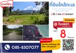 ที่ดินเปล่า ใกล้ทะเล หาดในเพลาขนอม, นครศรีธรรมราช