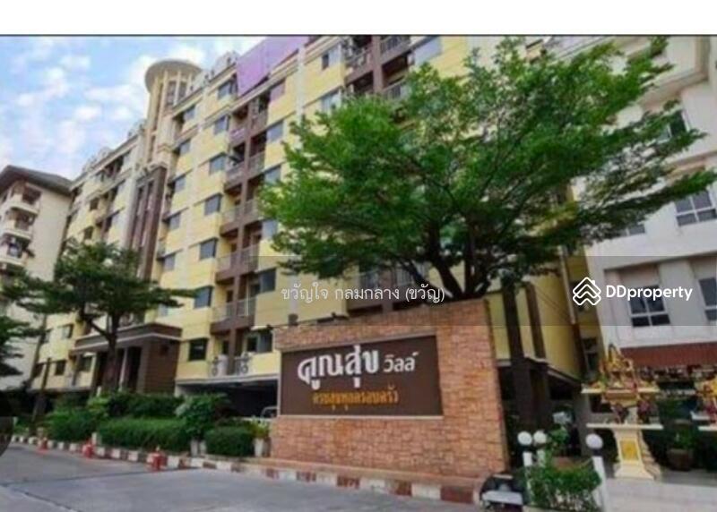 ขาย - Koonsuk Ville : คูณสุขวิลล์, กรุงเทพ