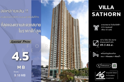ขาย - Villa Sathorn : วิลล่า สาทร, กรุงเทพ