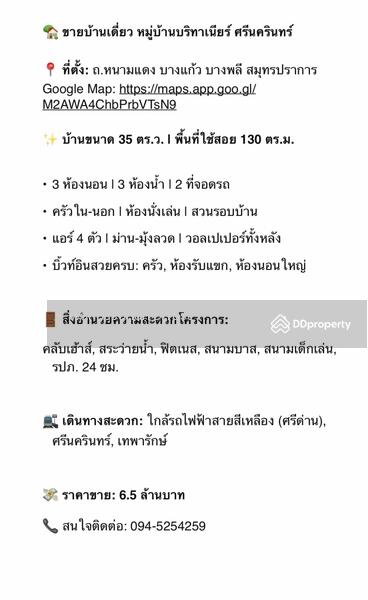 For Sale - Britania Srinakarin, Samut Prakan