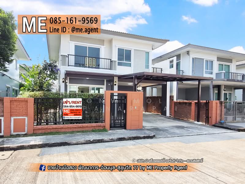 Passorn Prestiege Luxe Pattanakarn : ภัสสร เพรสทีจ ลุกซ์ พัฒนาการ, กรุงเทพ, ถนนพัฒนาการ, สวนหลวง, สวนหลวง, กรุงเทพ, 135 ตร.ม., บ้านเดี่ยว ให้เช่า, โดย Ponwimol Wipanarapai, 11670726 - DDproperty.com